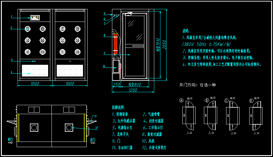 2-4人風淋間方案圖 2-4人風淋間方案圖