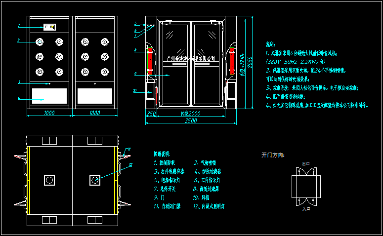 雙開門風淋間方案圖 雙開門風淋間方案圖