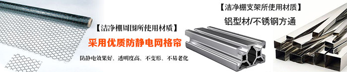 潔凈棚細節 潔凈棚細節