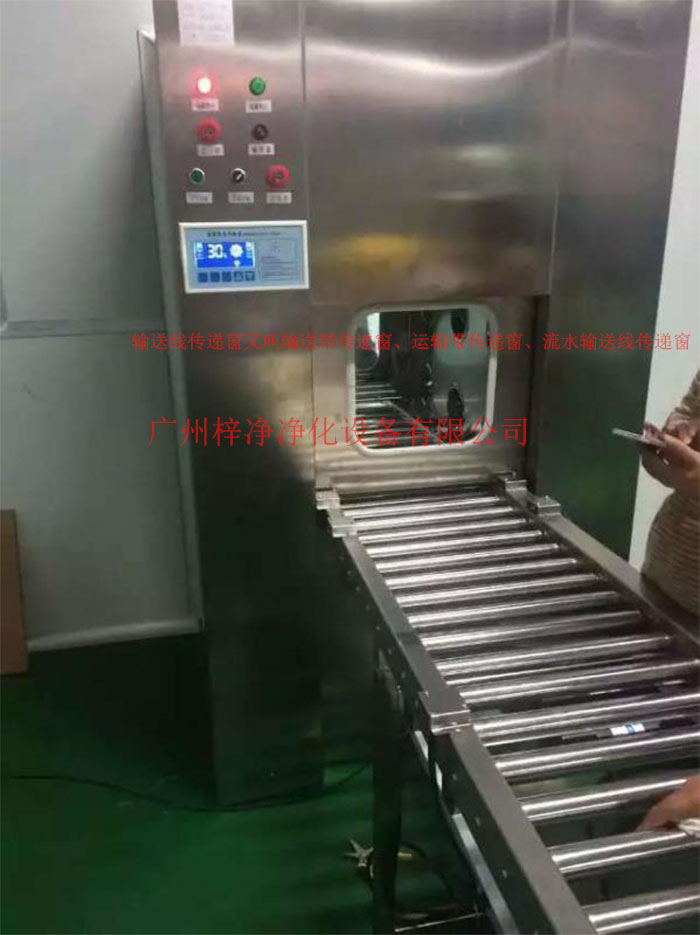 輸送線傳遞窗又稱為輸送帶傳遞窗、運輸帶傳遞窗、流水輸送線傳遞窗